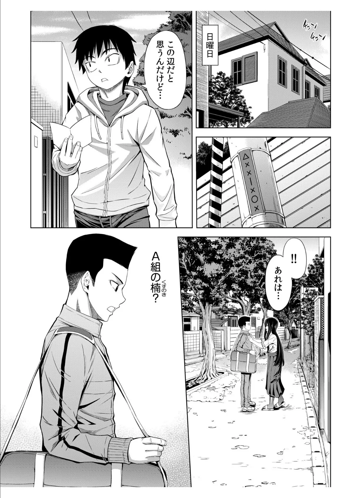 僕をオトナにしたお母さん倶楽部(4) 6ページ