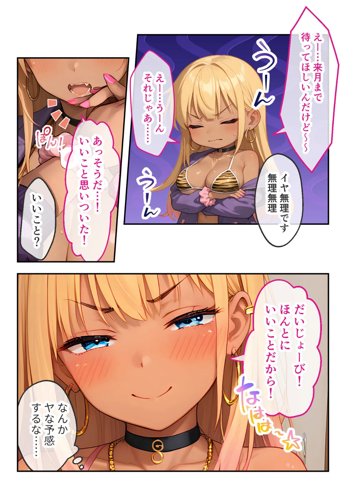 どすけべマンションの管理人 総集編 〜住民たちは今日も滞納！〜 モザイク版 10ページ