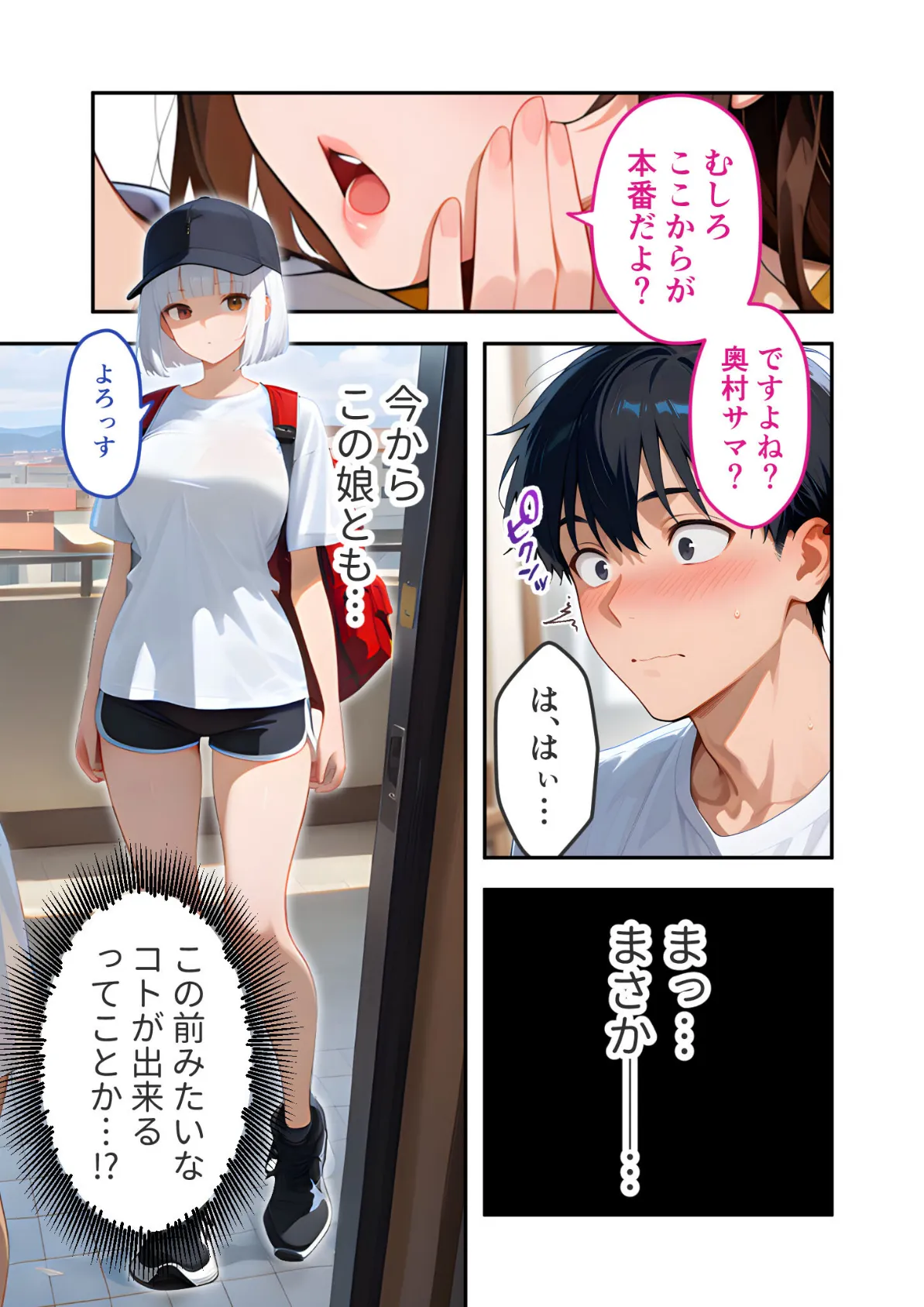 BiXXX Delivery 第2巻 〜どすけべ配達員のセックスデリ〜 モザイク版 11ページ