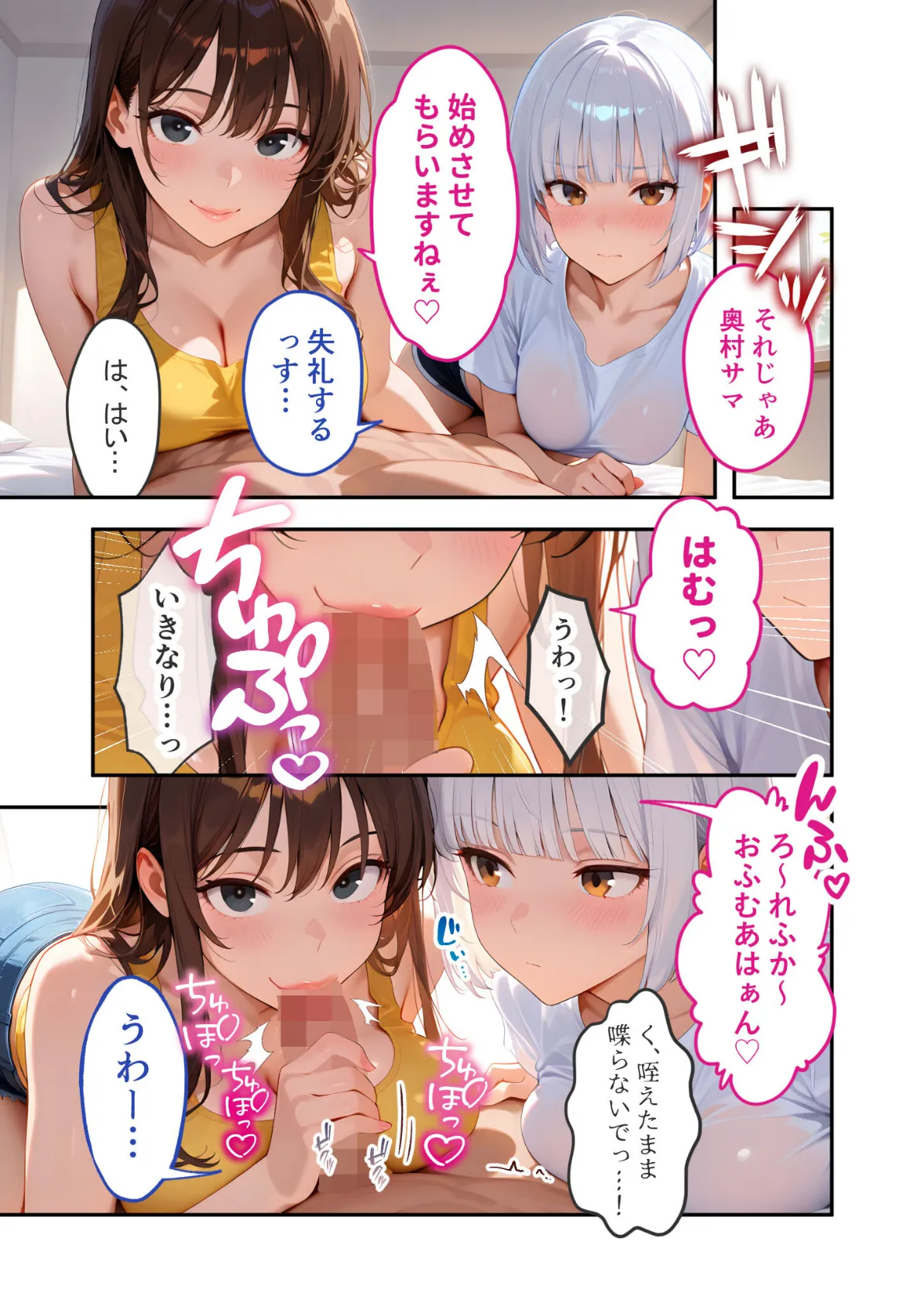 BiXXX Delivery 第2巻 〜どすけべ配達員のセックスデリ〜 モザイク版 13ページ