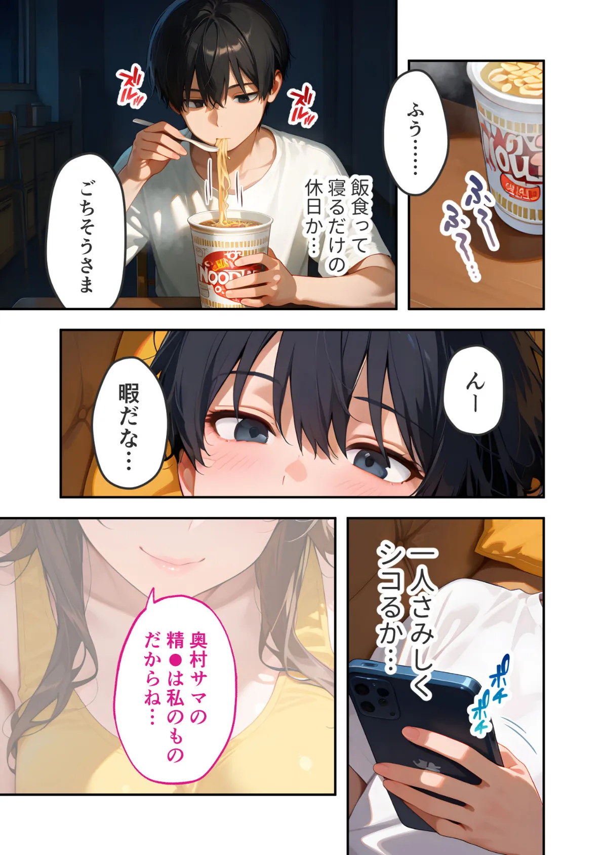 BiXXX Delivery 第2巻 〜どすけべ配達員のセックスデリ〜 モザイク版 3ページ