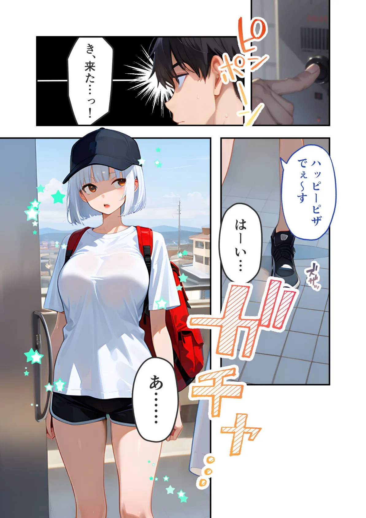 BiXXX Delivery 第2巻 〜どすけべ配達員のセックスデリ〜 モザイク版 5ページ