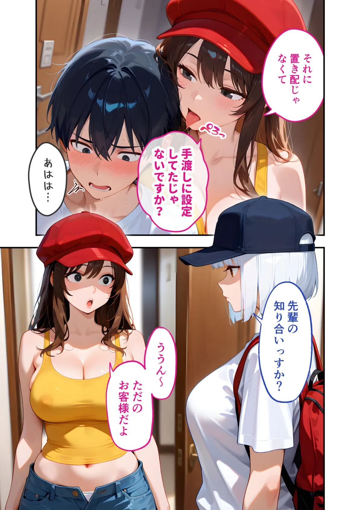 BiXXX Delivery 第2巻 〜どすけべ配達員のセックスデリ〜 モザイク版 9ページ