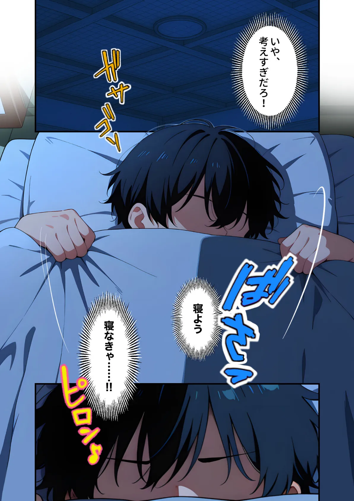 弊社の女神はエロ垢に乳首を載せている 第2話  〜エロ写の撮影手伝って？〜 モザイク版 6ページ