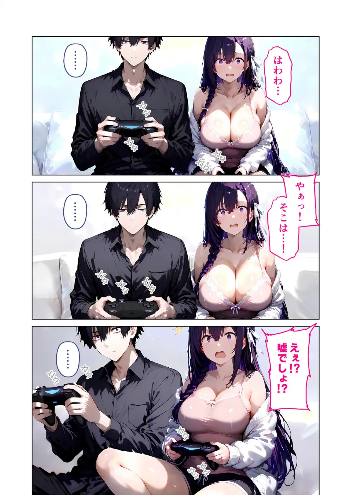 セックスぎぶあっぷ！ 〜イキガマン修行は効果バツグン！？〜 モザイク版 16ページ