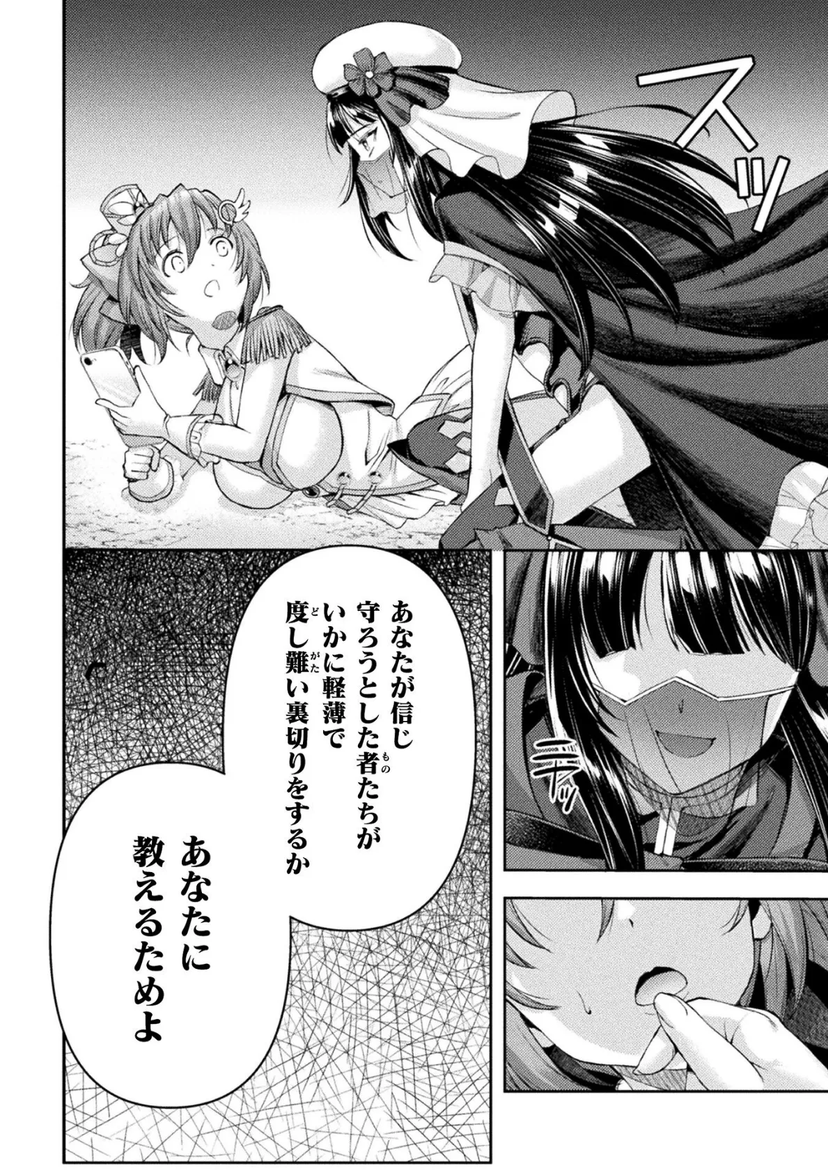 光魔少女メイ 拘束魔具の虜 THE COMIC 5話【単話】 8ページ