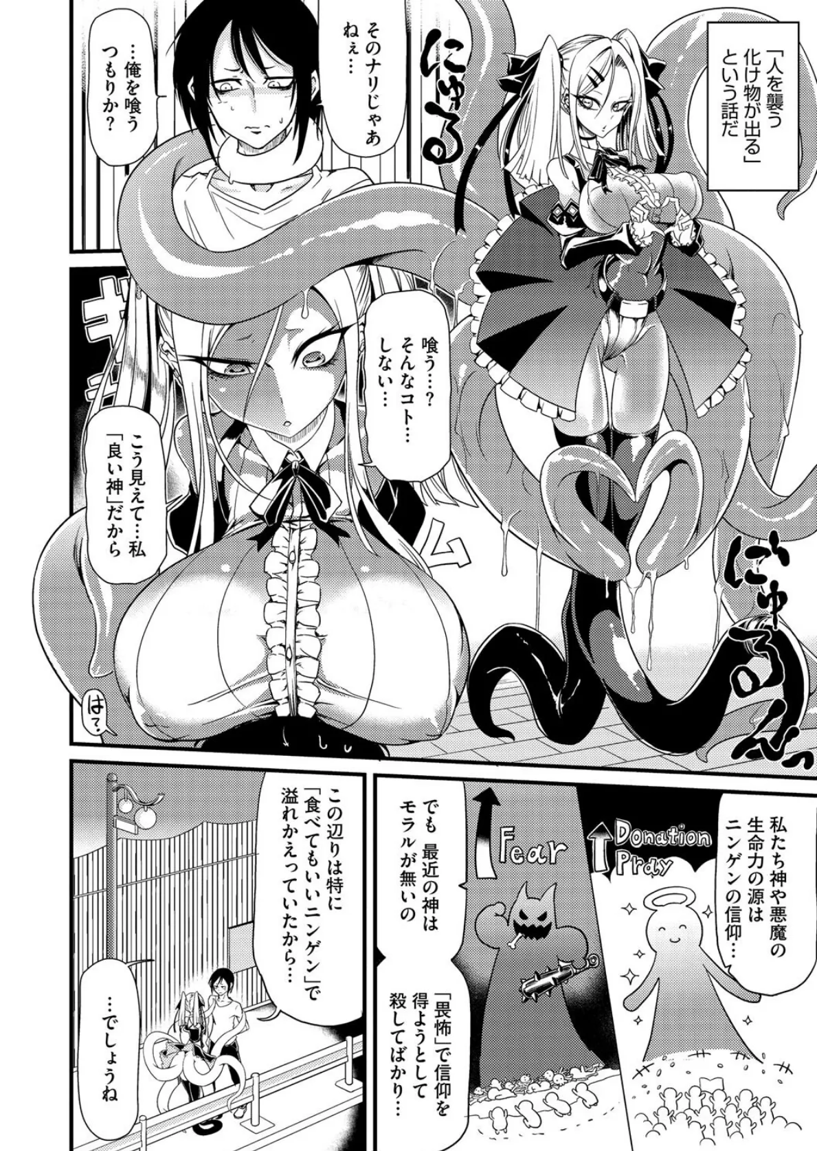 COMIC外楽 Vol.022 12ページ