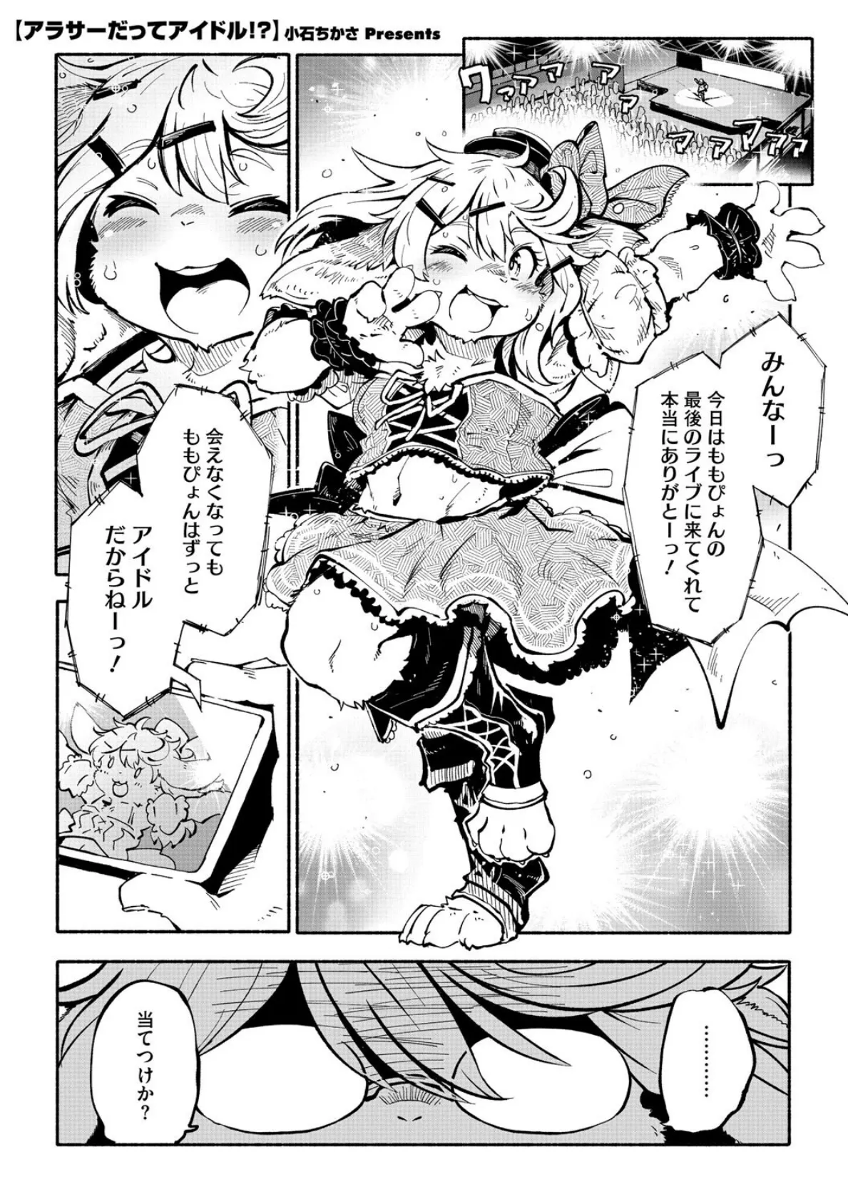 COMIC外楽 Vol.022 9ページ