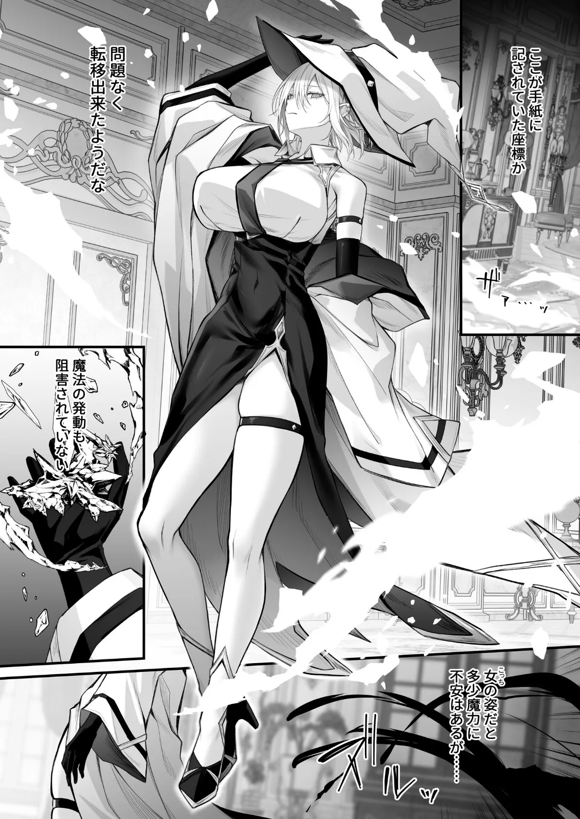 呪血の魔女アレクシアはもう男に戻れない【棒消し修正版】 5ページ