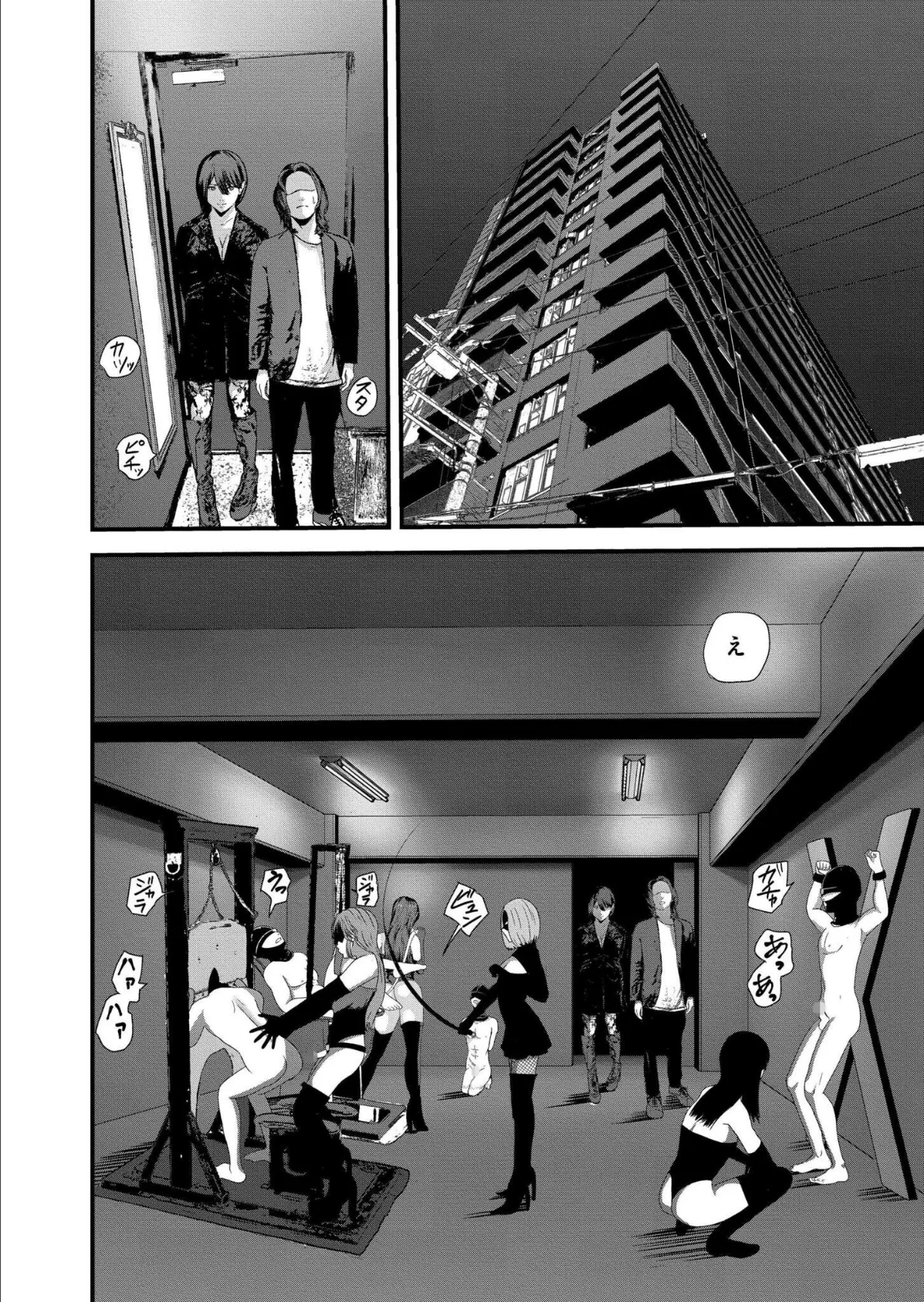 潜入! 鬼畜S女によるM男集団調教イベ! 5ページ