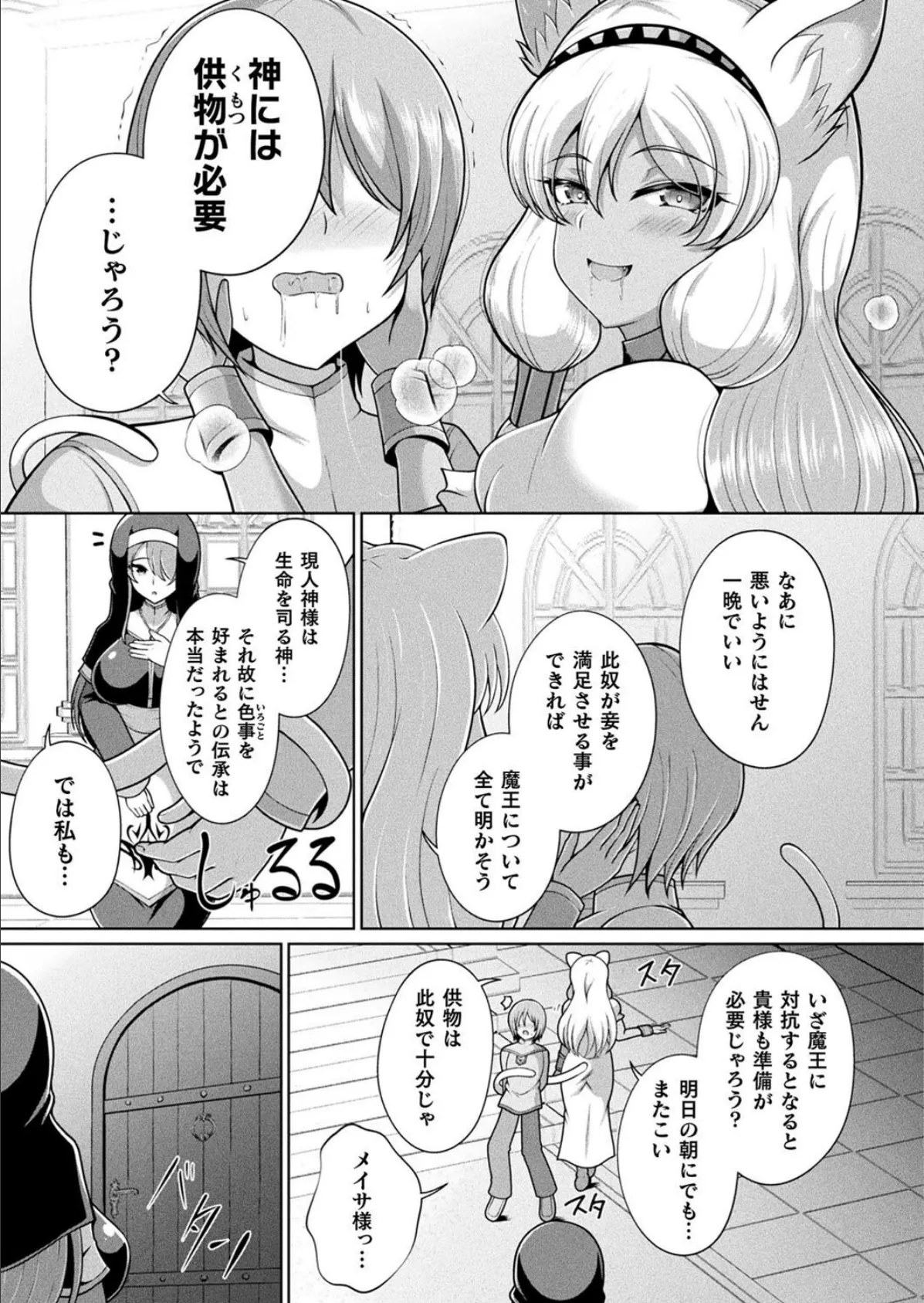 コミックアンリアル Vol.115【特別付録:ギガ盛りデジタルコミック＆ポスターDVD-ROM】 123ページ