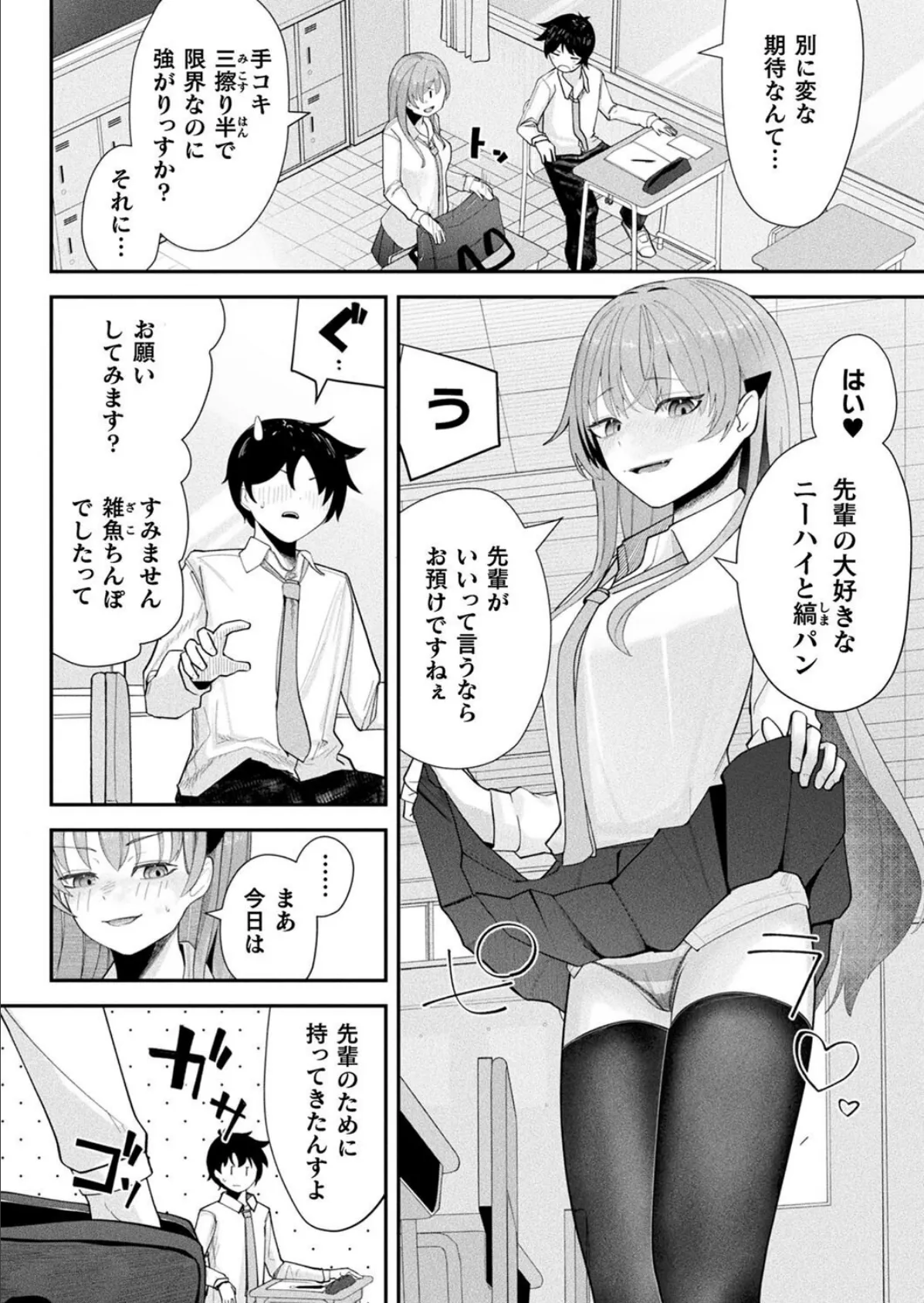 コミックアンリアル Vol.115【特別付録:ギガ盛りデジタルコミック＆ポスターDVD-ROM】 128ページ