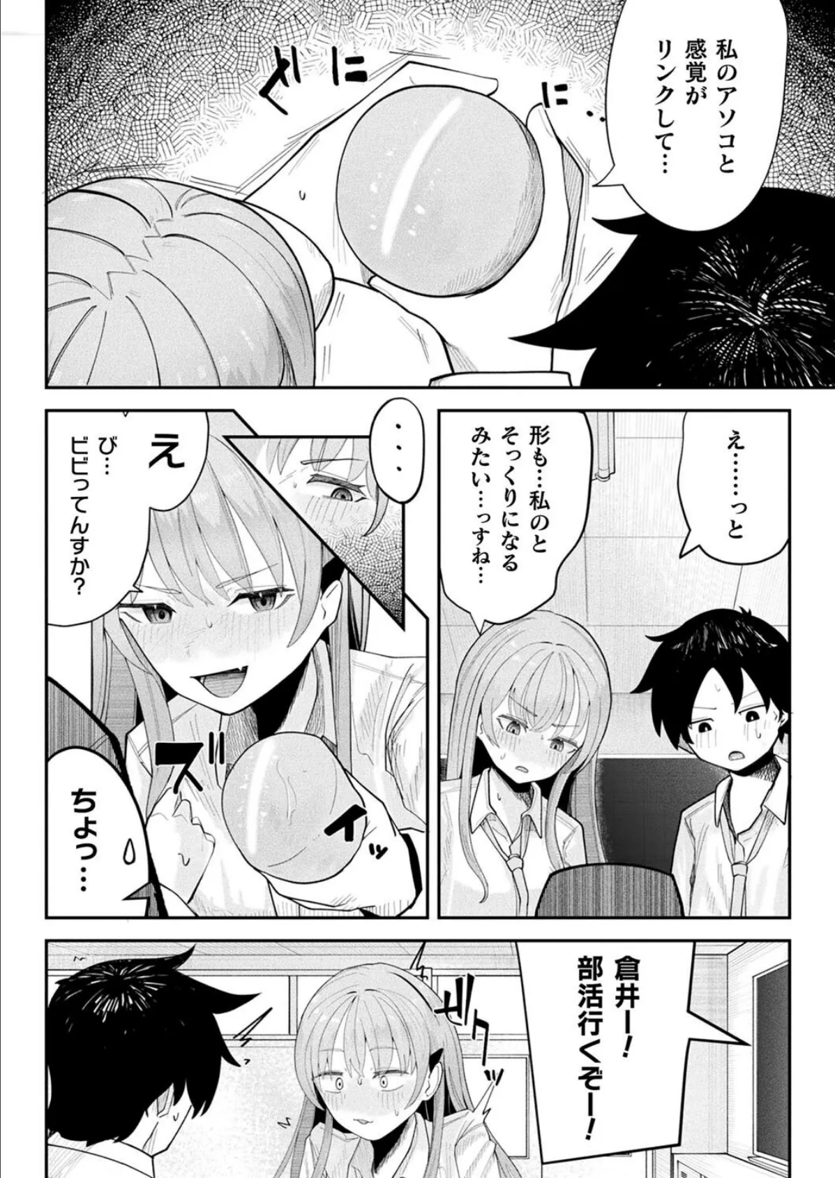 コミックアンリアル Vol.115【特別付録:ギガ盛りデジタルコミック＆ポスターDVD-ROM】 130ページ