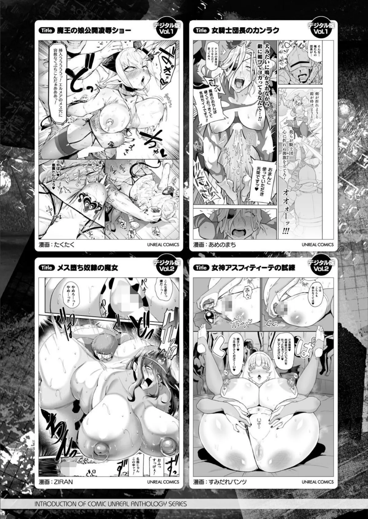 コミックアンリアル Vol.115【特別付録:ギガ盛りデジタルコミック＆ポスターDVD-ROM】 159ページ