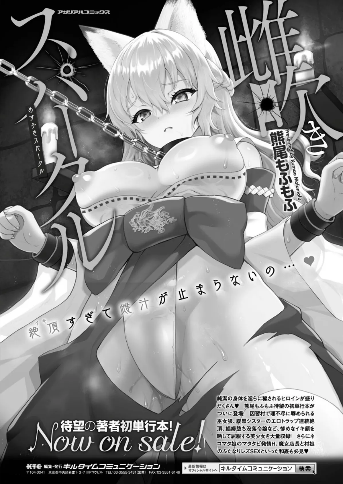 コミックアンリアル Vol.115【特別付録:ギガ盛りデジタルコミック＆ポスターDVD-ROM】 18ページ