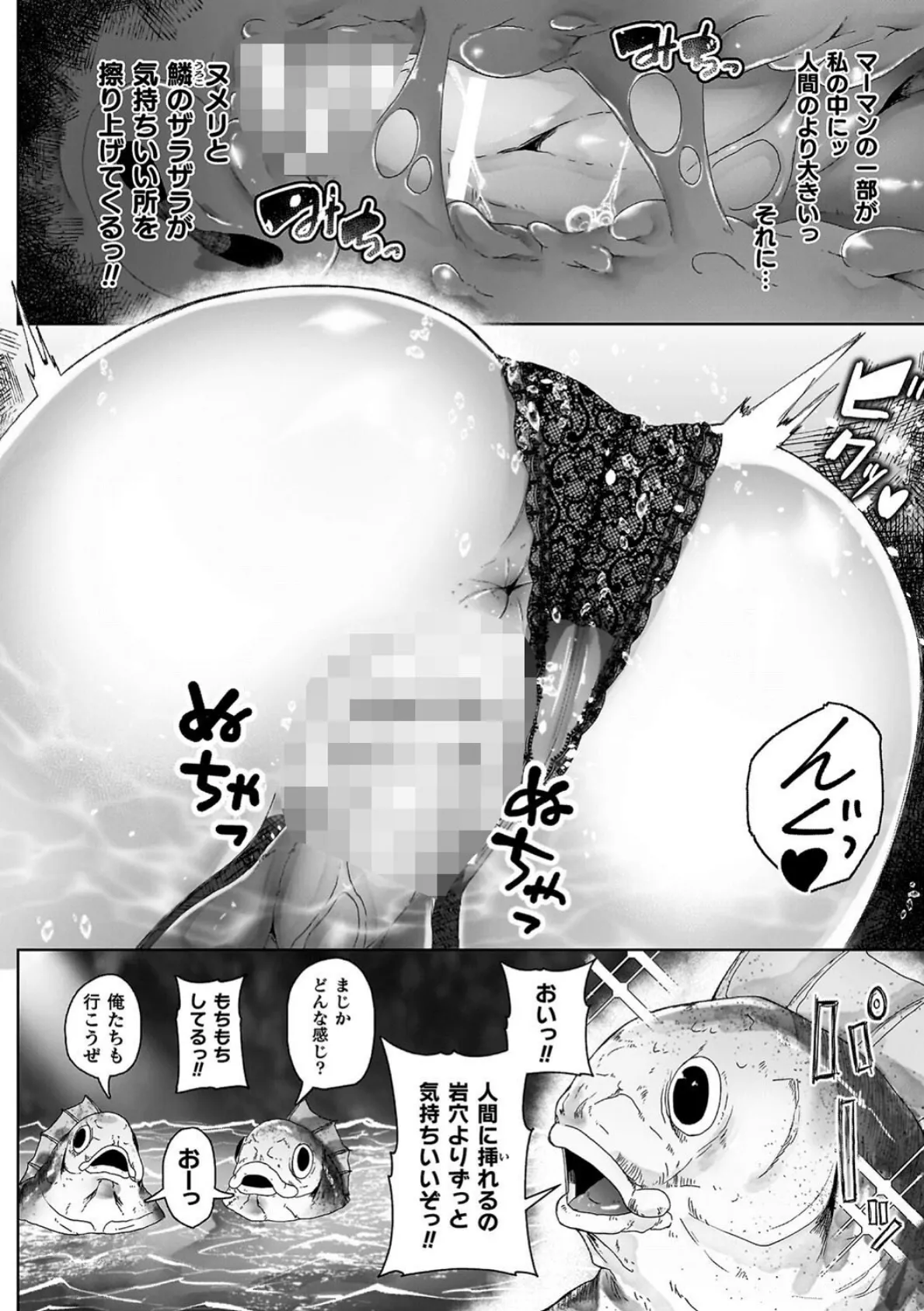 異種淫楽―クリーチャーに堕ちる敗北ヒロイン― 18ページ