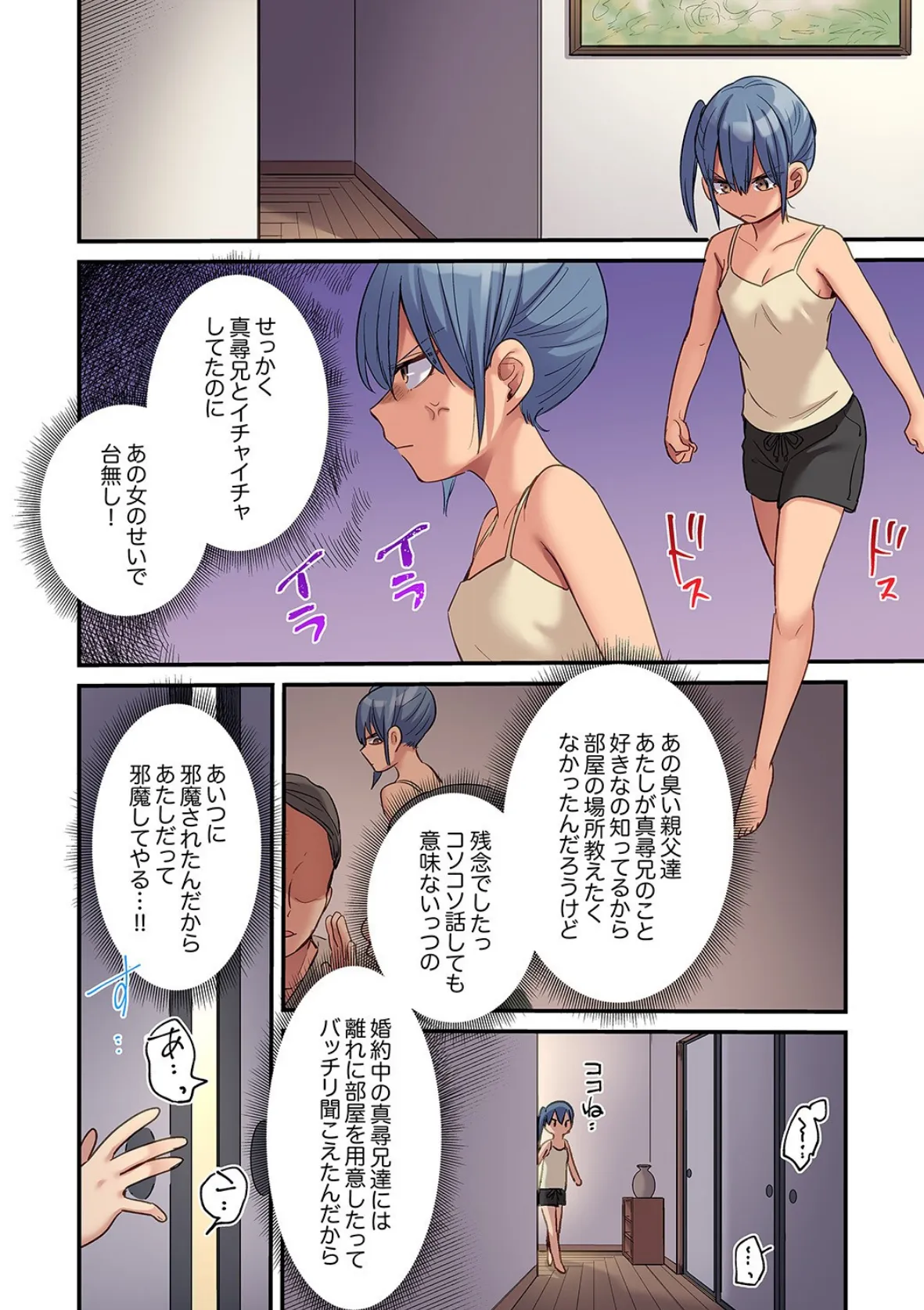 寝取られSEXは1週間〜クズ幼馴染にイジメられて、イかされて…【合本版】4 14ページ