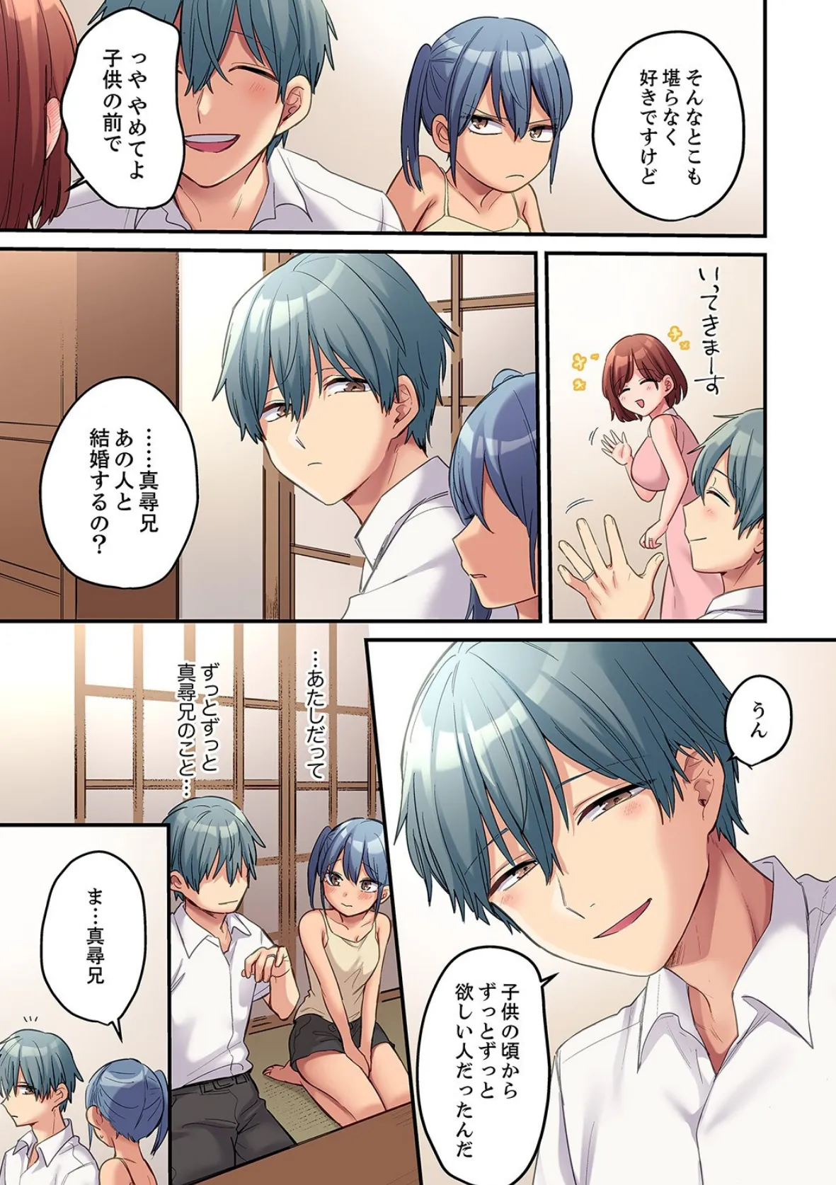 寝取られSEXは1週間〜クズ幼馴染にイジメられて、イかされて…【合本版】4 9ページ