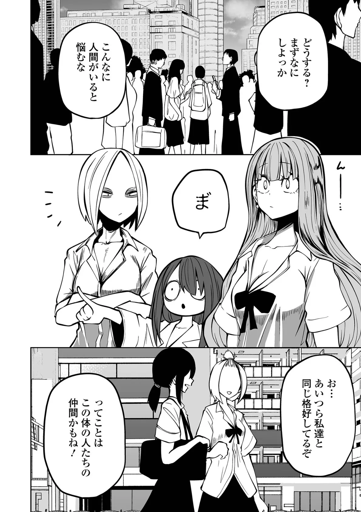 降臨!悪魔フレンズ 【通常版】 10ページ