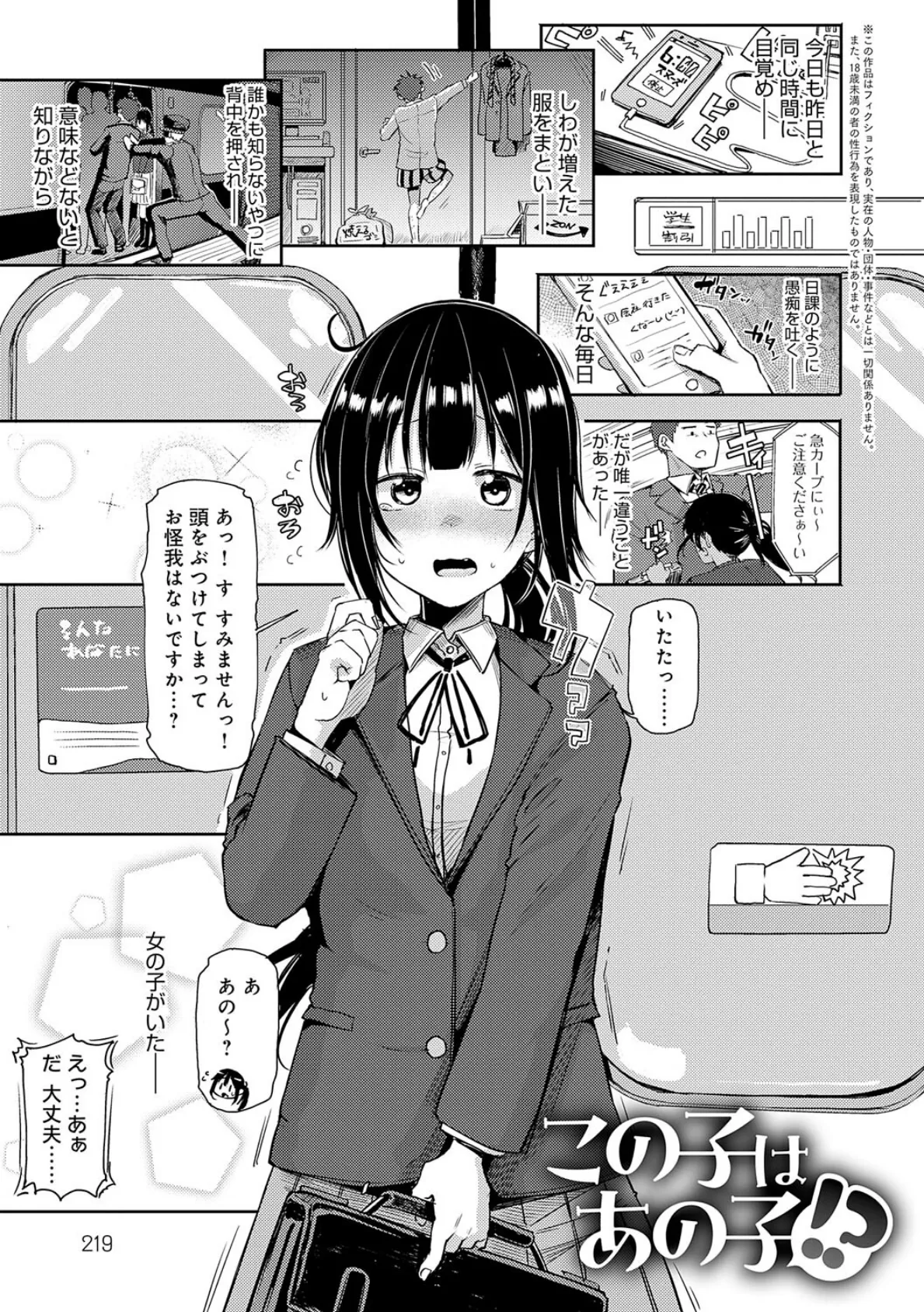 えんじょいはっぴ〜! 【デジタル特装版】 23ページ