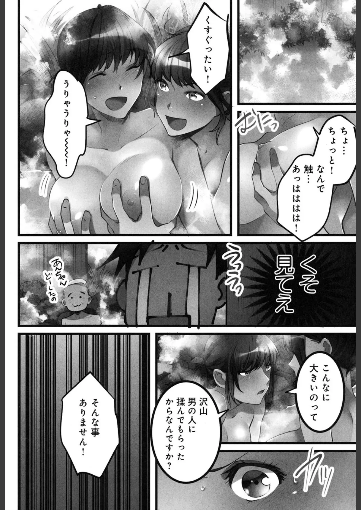 女子落ちっ!〜2階からエロ娘が降ってきて、オレのアレに!?〜 2【単行本版】 6ページ