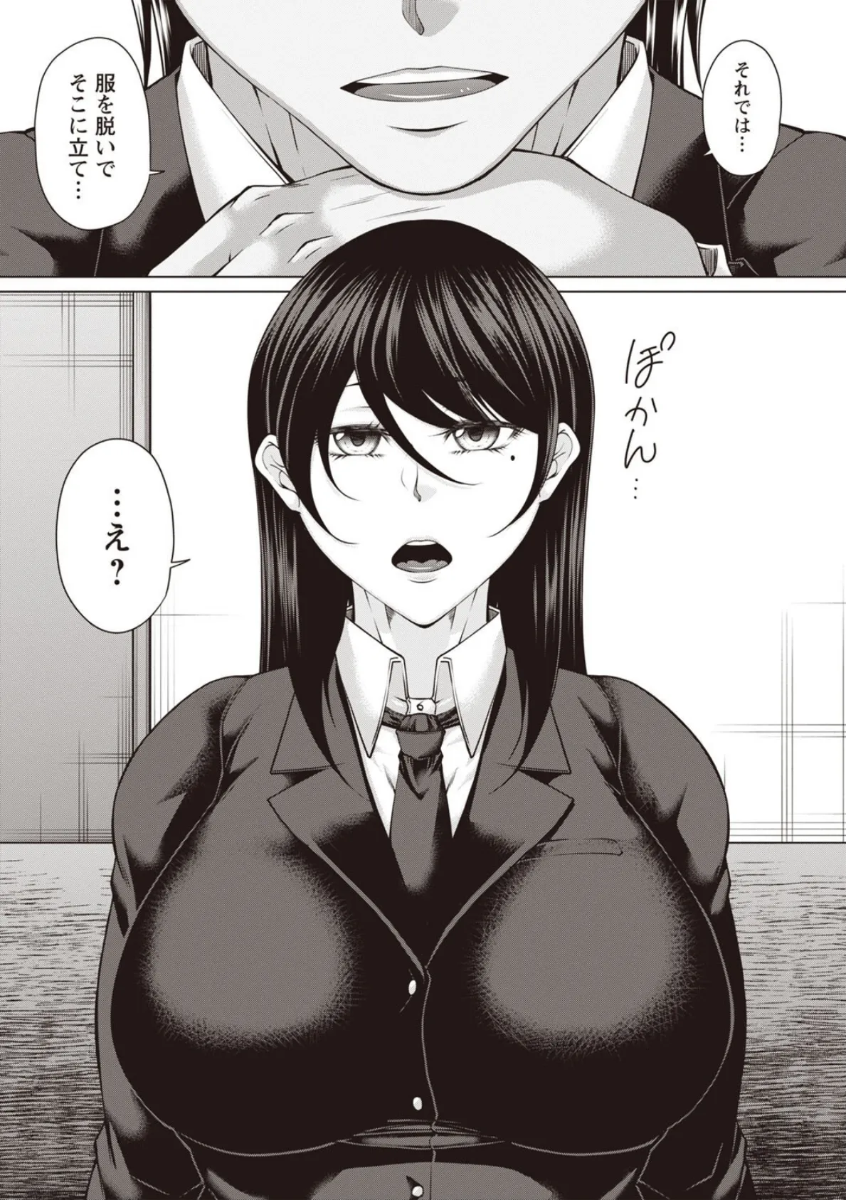 財と肉棒(ちんぽ)の成り上がり―Bottom Boy Revenger―〜三郷梓〜 9ページ