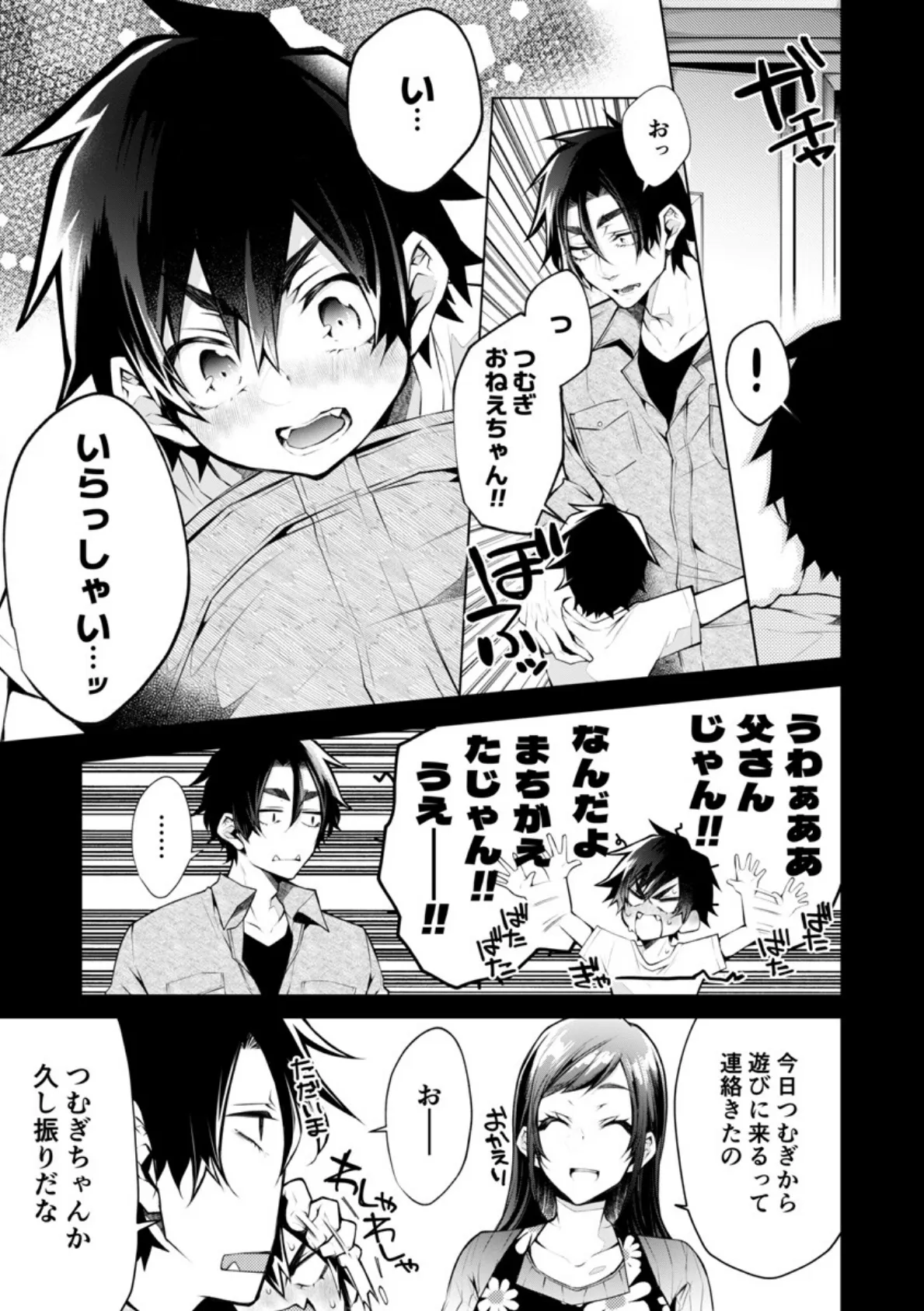 もうイッてるから腰とめてぇ…!ラブドール(※本人)にぶつける本気ピストン(33) 3ページ