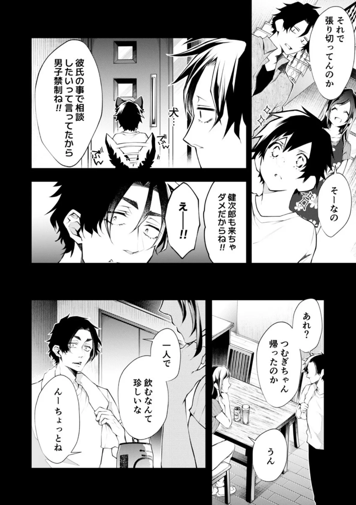 もうイッてるから腰とめてぇ…!ラブドール(※本人)にぶつける本気ピストン(33) 4ページ