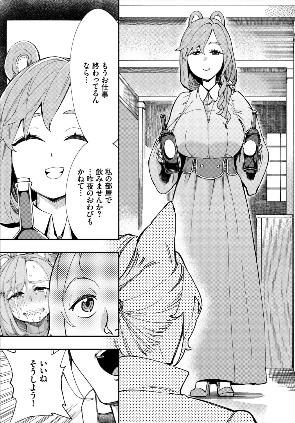 この異世界には18禁は存在しません! 完全版 2巻 7ページ