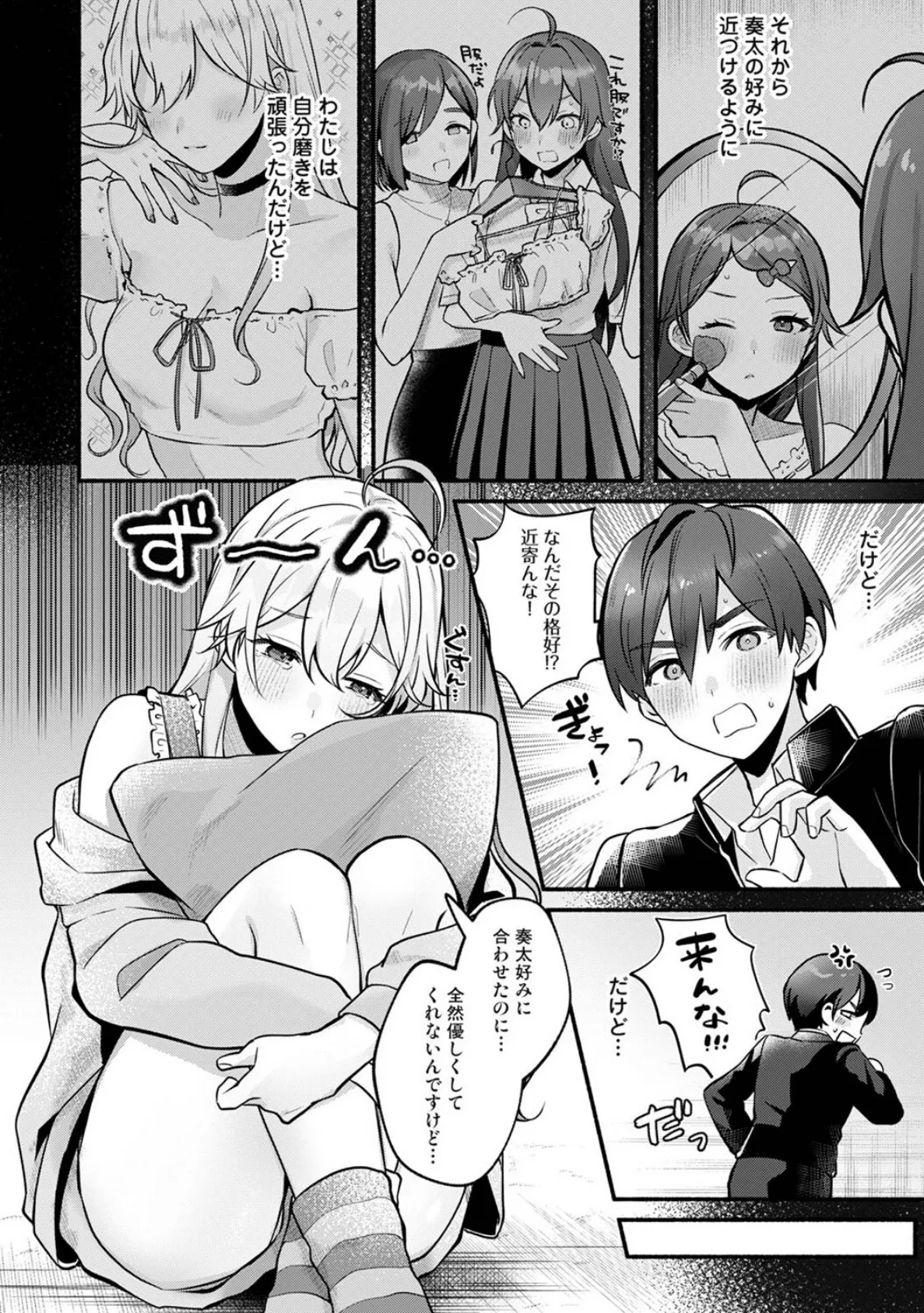 近所のギャル姉はえっちになるとよわよわ 第2話 6ページ