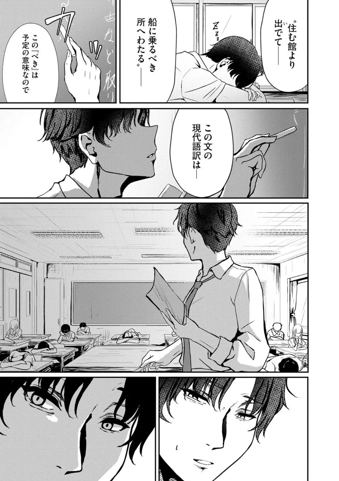 せんせ、あの、勃起してますか? 3ページ