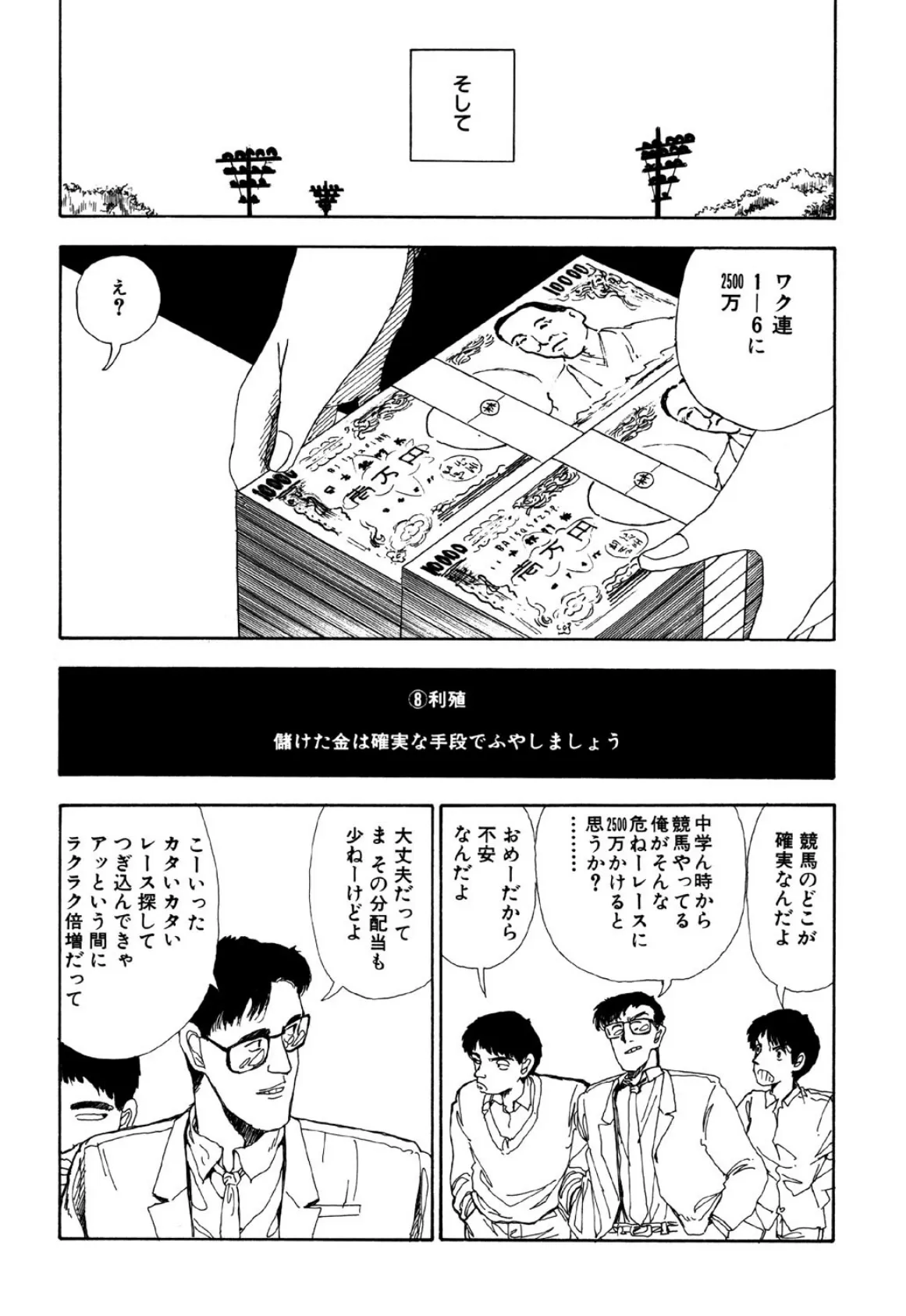 守ってあげたい(10)「アダルトビデオの作り方」#3そんなこと考えるの馬鹿 7ページ