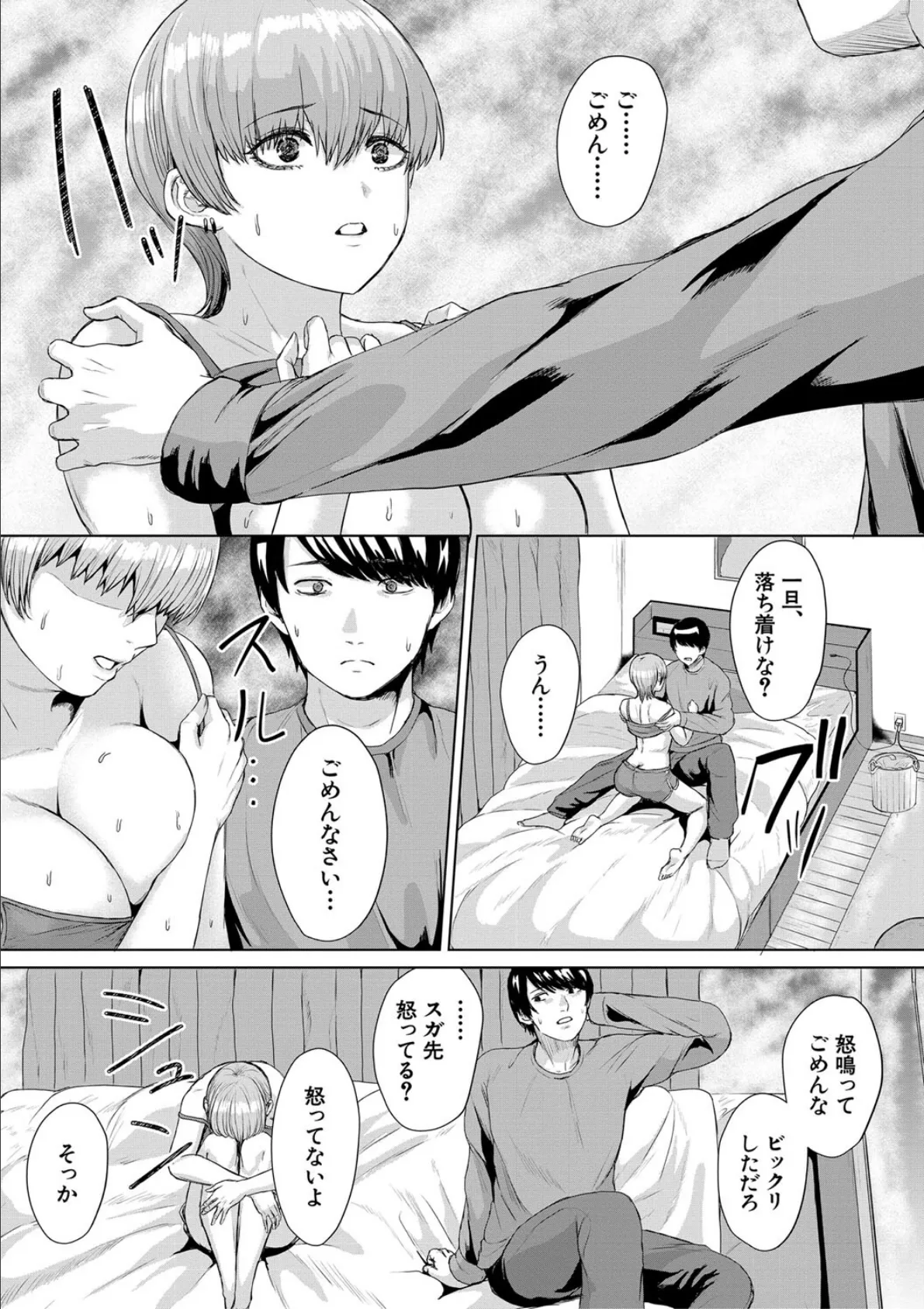 ギャルだけど勉強もセックスも真面目だし!【1話試し読み付き】 15ページ