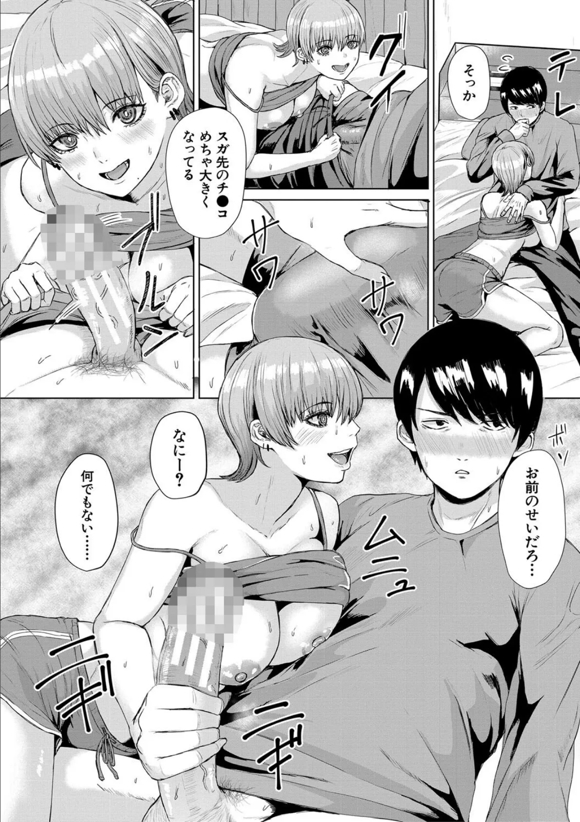 ギャルだけど勉強もセックスも真面目だし!【1話試し読み付き】 20ページ