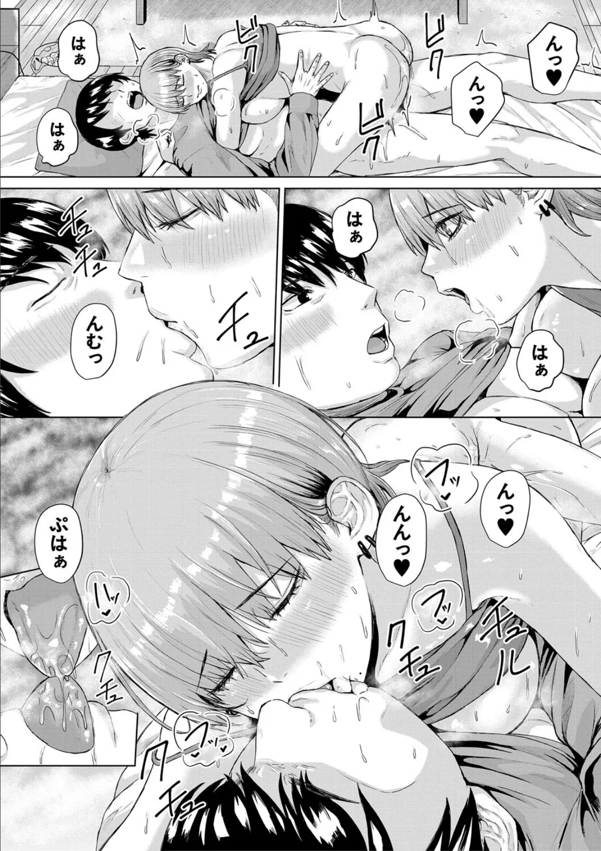 ギャルだけど勉強もセックスも真面目だし!【1話試し読み付き】 36ページ