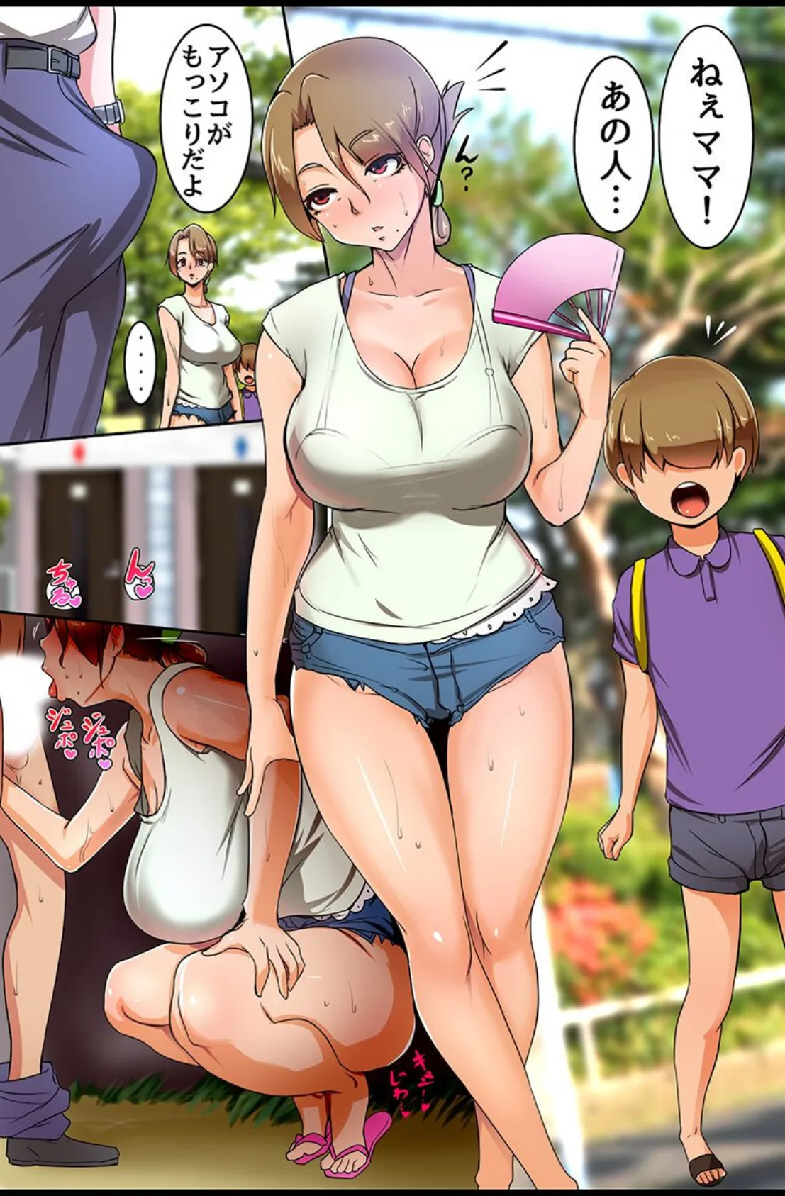 夏！水着でハーレム！！田舎娘・ギャル・姉妹 4ページ