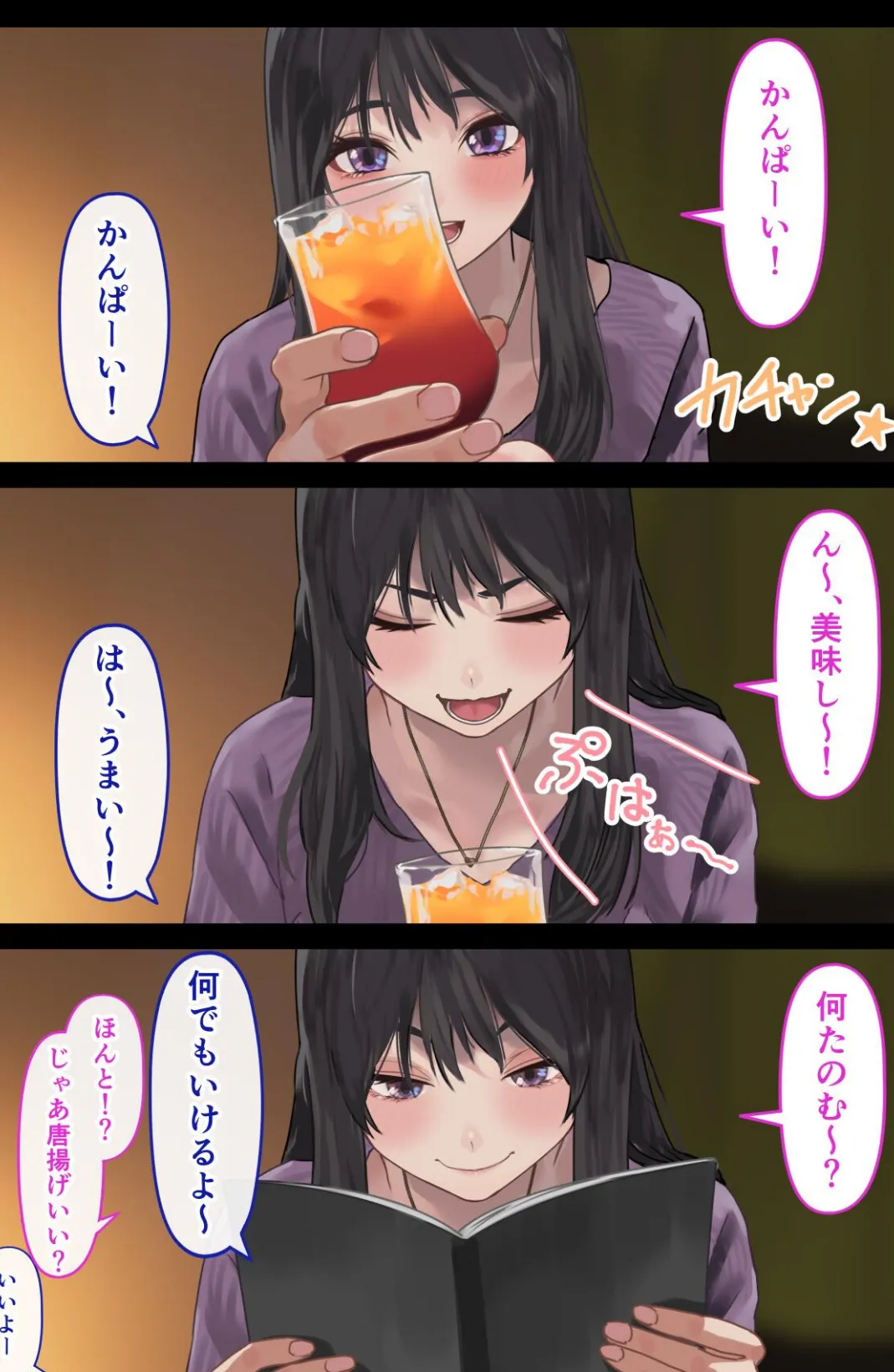 えっちな彼女といちゃいちゃデート 13ページ