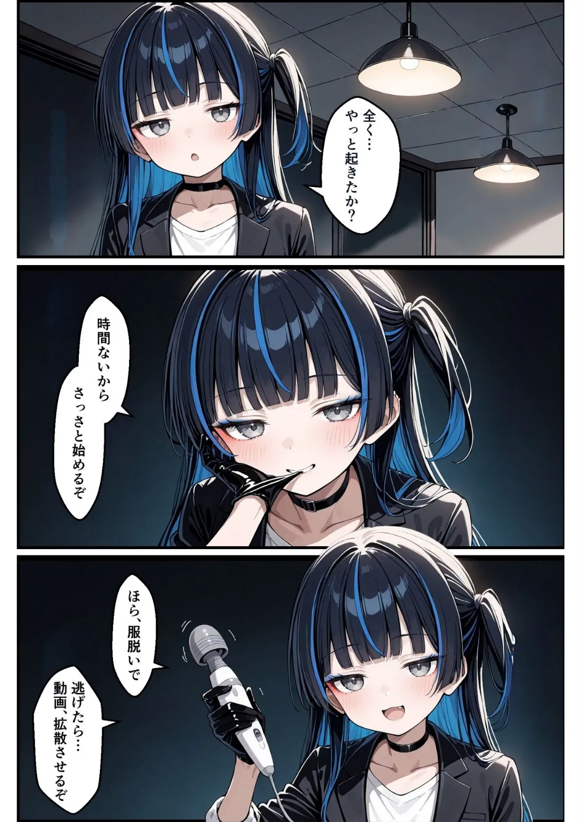 地下アイドル過激なファンサ性奴● 14ページ