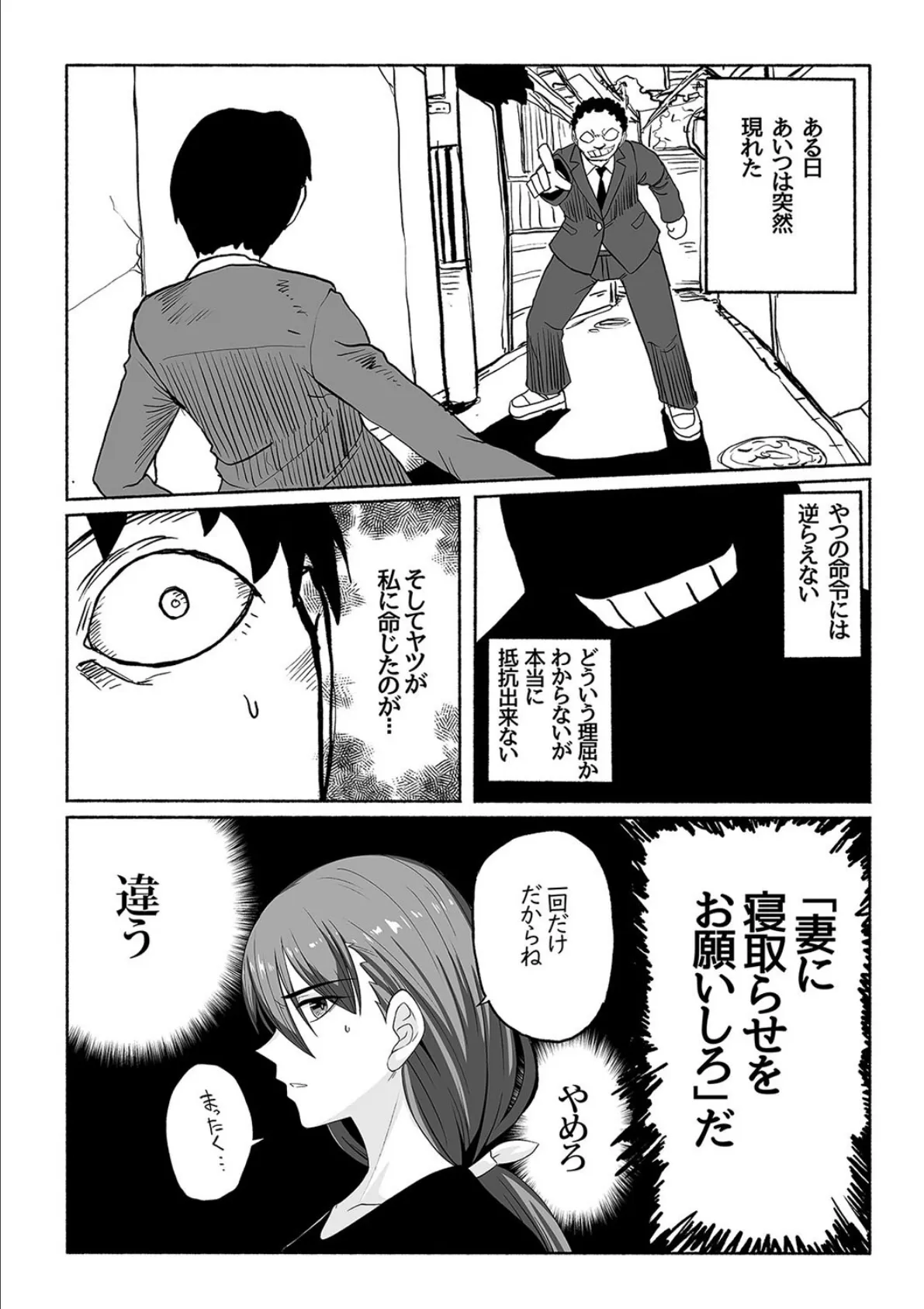 支配する言葉（7） 6ページ