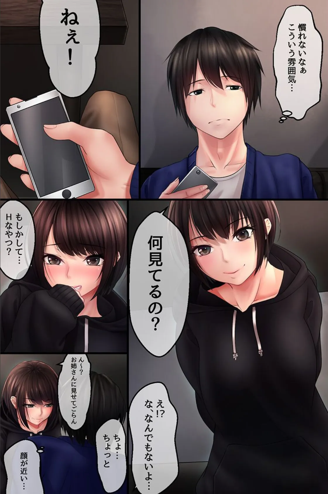 洗脳アプリで俺には誰も逆らえないのでエロかわボディでハーレム! 5ページ