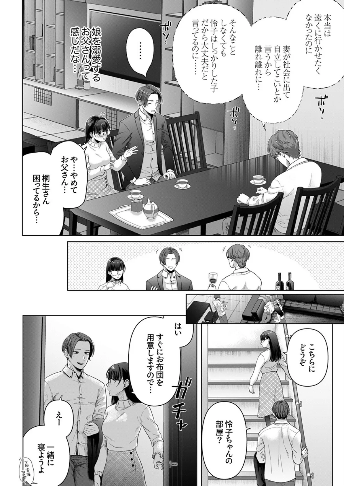 隠れ巨乳の地味子と職場セックス〜挿入したらエロ過ぎてヤリすぎた8 6ページ