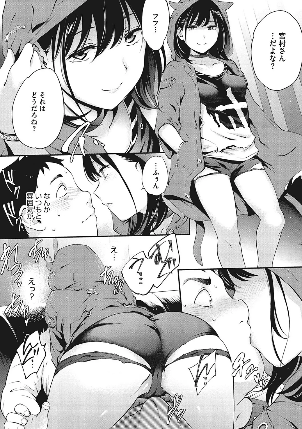 NocturnaL(ノクターナル) 8ページ