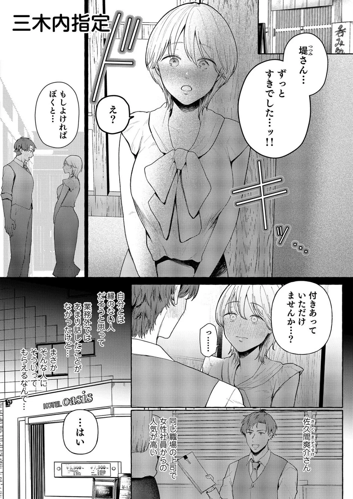 こういうのがいいんでしょ?〜フツーじゃイケない!?フェチエッチ!〜 13ページ