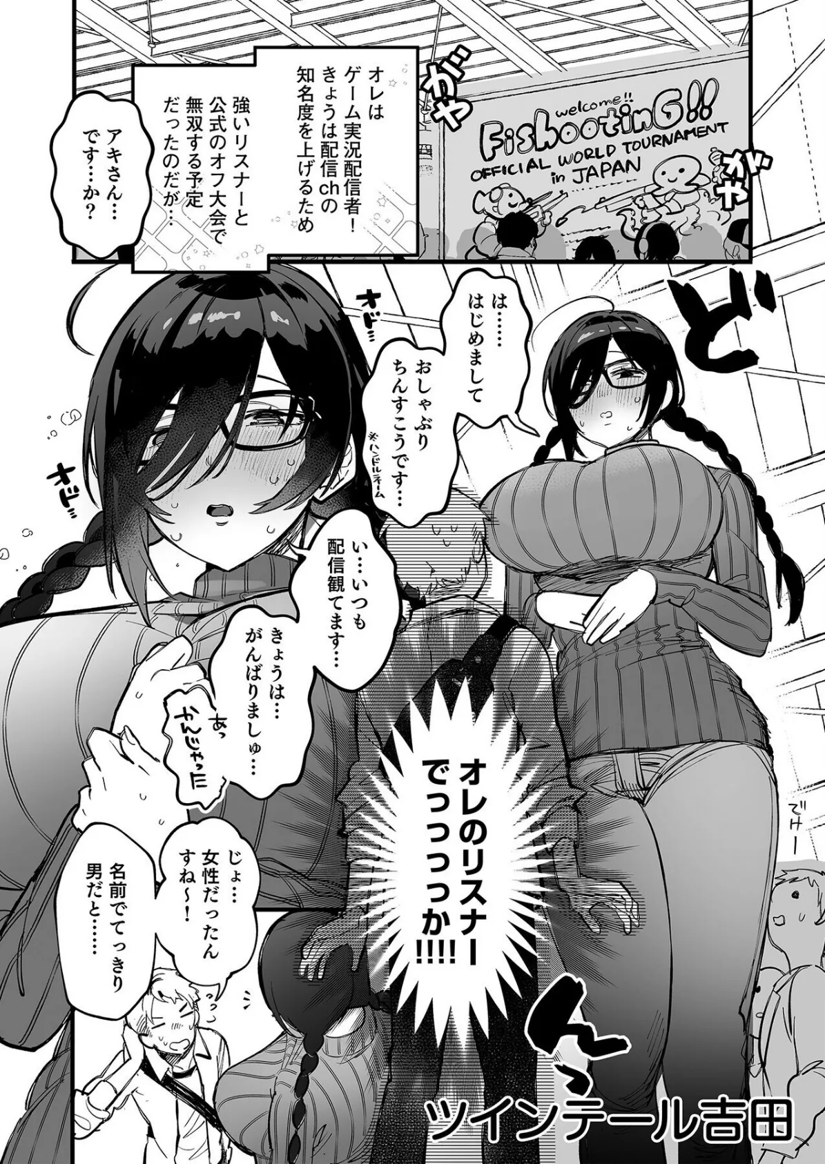 こういうのがいいんでしょ?〜フツーじゃイケない!?フェチエッチ!〜 3ページ