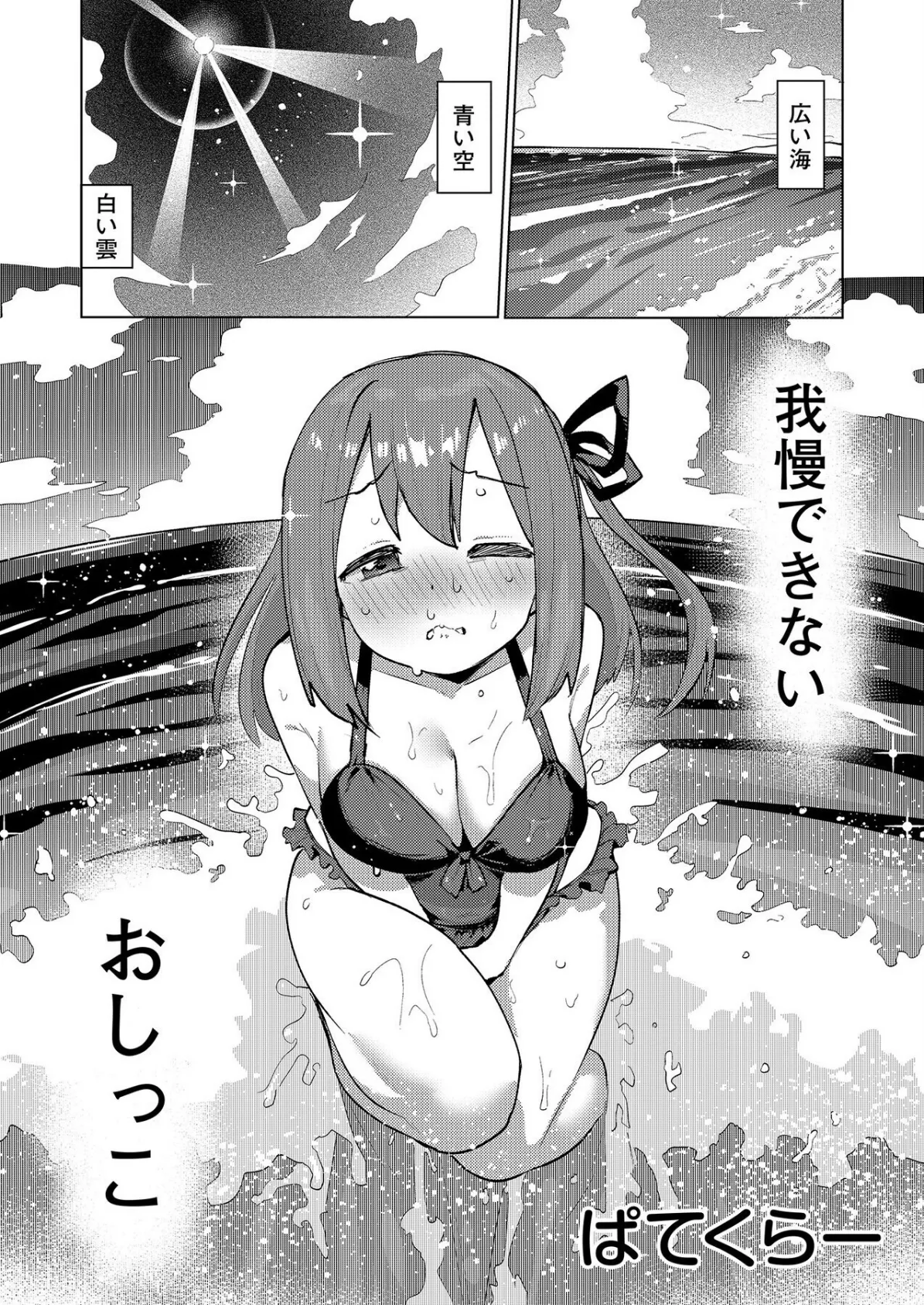 こういうのがいいんでしょ?〜フツーじゃイケない!?フェチエッチ!〜 9ページ