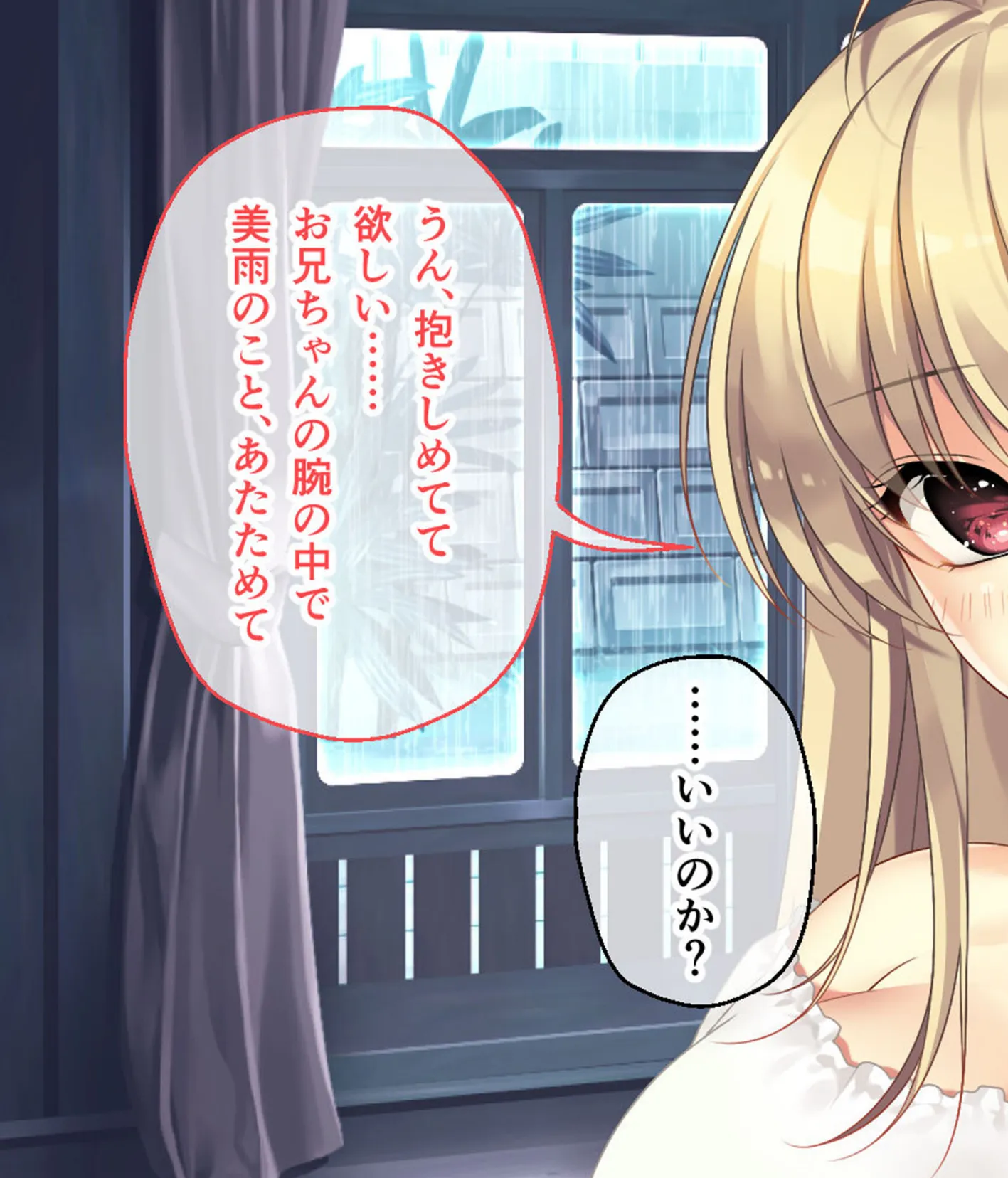 ムチムチだからムクムクした CGノベル版 モザイク版 第四話 〜恋人（仮）は美雨ちゃん！ぬるドキHで全員俺のお嫁さん♪〜 9ページ