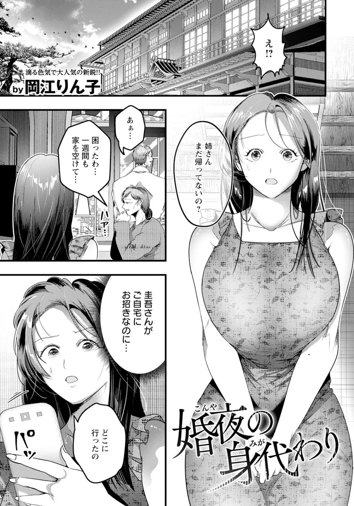 ANGEL倶楽部 2025年8月号 21ページ