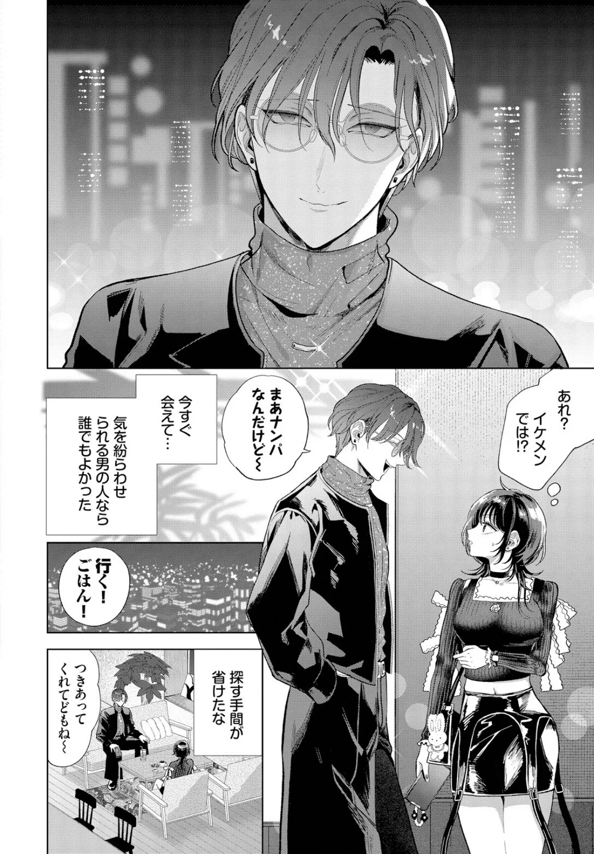 僕のM-1話- 2ページ