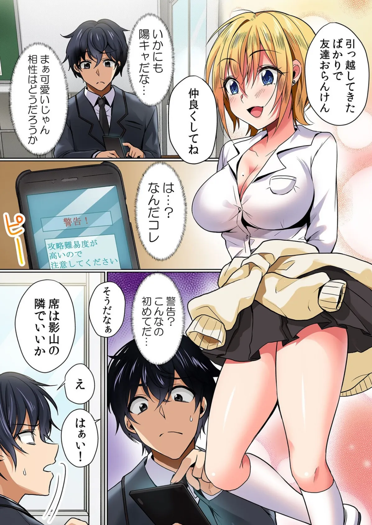 生イキJKに中●し調教〜めちゃくちゃに突いて、奥の方に出してあげるね【フルカラー版】 9 2ページ