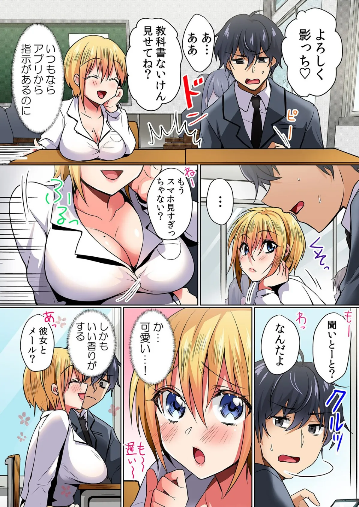 生イキJKに中●し調教〜めちゃくちゃに突いて、奥の方に出してあげるね【フルカラー版】 9 3ページ